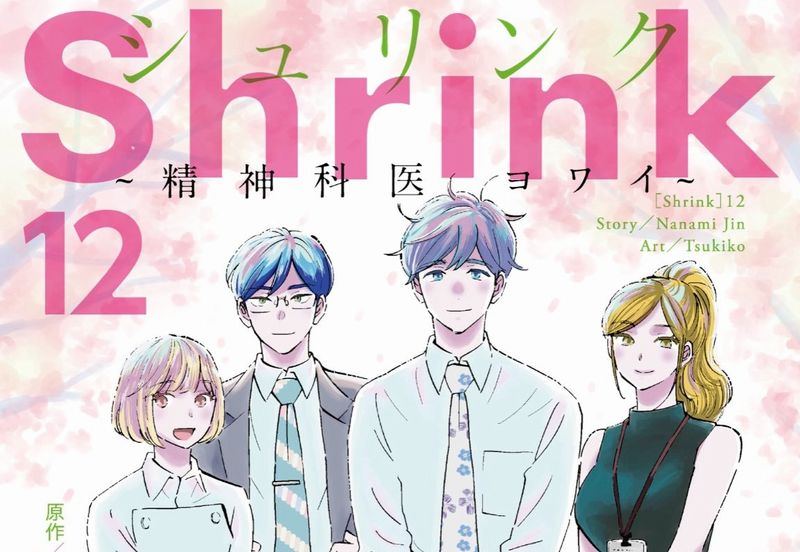 shrink 12 copertina shrink 12 copertina
